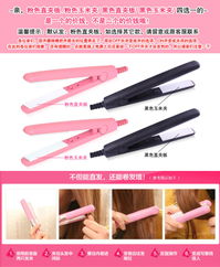 迷你陶瓷釉电夹板 便携造型利器JF-05全方位解析